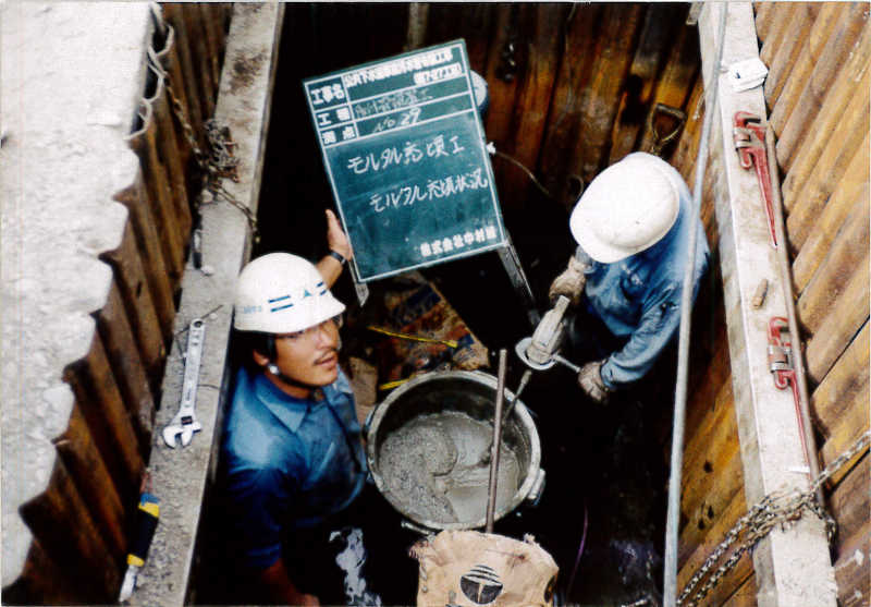 写真(9) 中詰注入材料混練作成